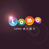 Lomo婚礼顾问