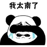 一般般世界第三