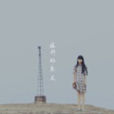 芝麻绿豆