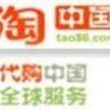 淘中国