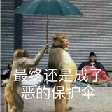 不要生气
