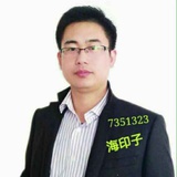 海印子