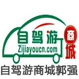 自驾游商城