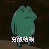 一坛子醋