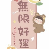 念念