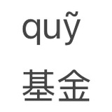 viaduc高架桥