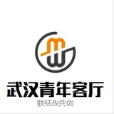武汉青年客厅
