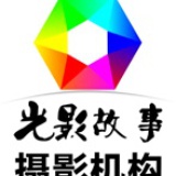 光影故事摄影