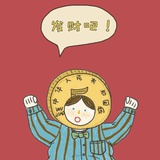 一块太阳