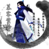 挽尊阁下