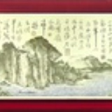 渔樵