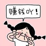 你的绵绵圈