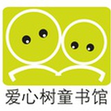爱心树童书