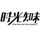 时光知味