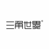 三角世界