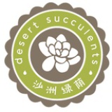 沙洲绿荫