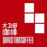 大卫田咖啡