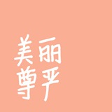 全球变冷