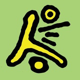 信剧团