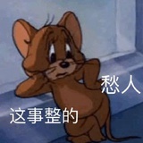 何必管我会是谁