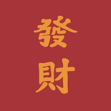 糖与骨头