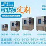 厦门德仪设备