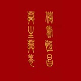 椰蛋树