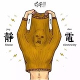 好名都让猪起了