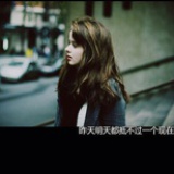 不说废话