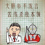 破碎者