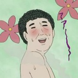 远看一团肉