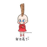 我搞不懂自己
