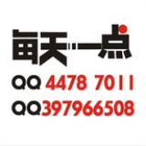 每天一点儿