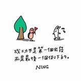 倒置的时