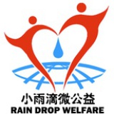 小雨滴微公益