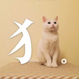 班拖拉