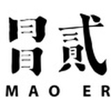 冒贰