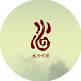 水云琴社