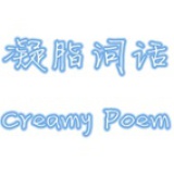 凝脂词话