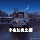 爱情保安