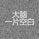 小尹说他再想想