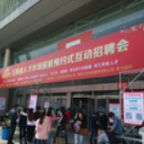南京招聘会