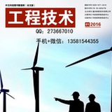 国家级期刊