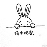 何茧