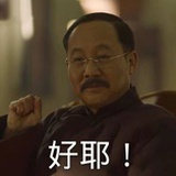 浆糊片子