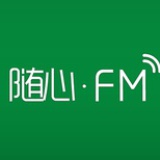 随心FM