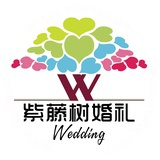紫藤树婚礼