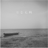 悠然八千流