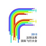 沈阳法库飞行会