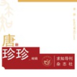 唐小编